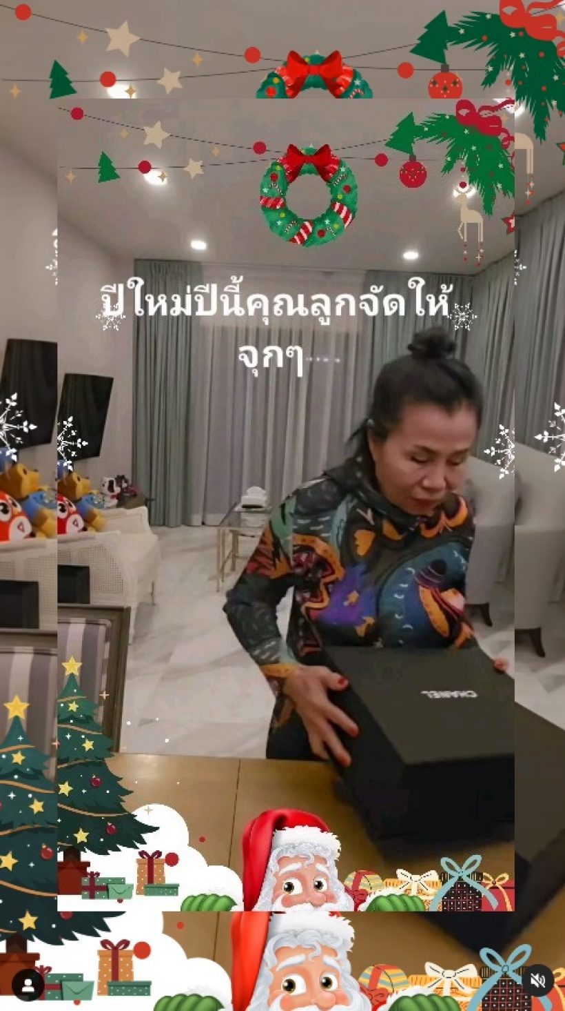 ยายหนิงใจฟู! ชมพู่เปย์ของขวัญปีใหม่ให้จุกๆถูกใจแม่ที่สุด...ไปสวนก็ได้