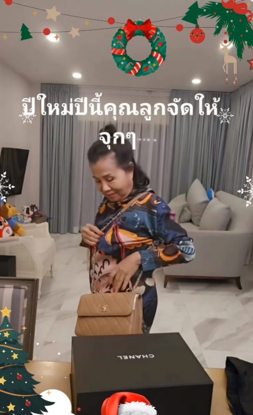 ยายหนิงใจฟู! ชมพู่เปย์ของขวัญปีใหม่ให้จุกๆถูกใจแม่ที่สุด...ไปสวนก็ได้