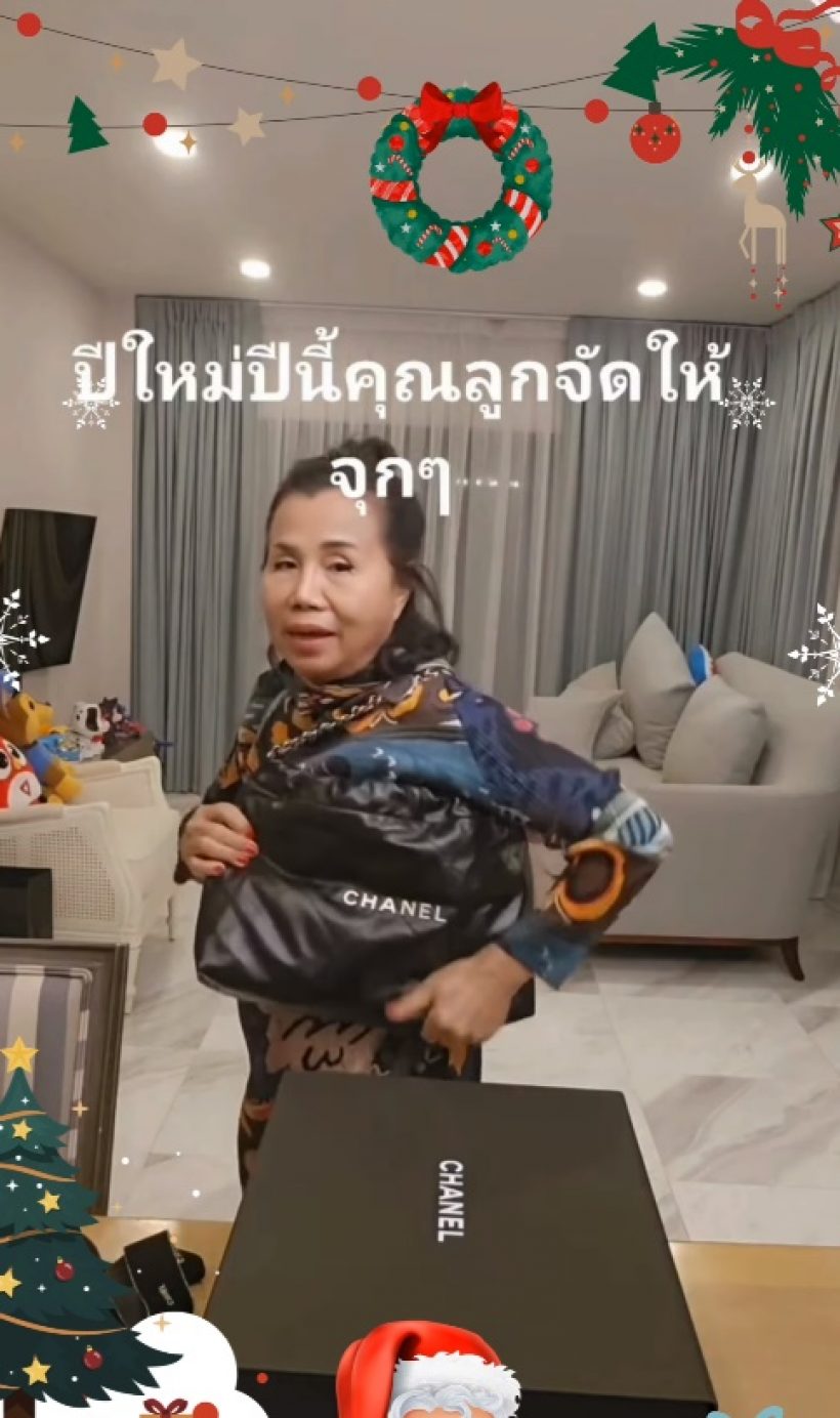 ยายหนิงใจฟู! ชมพู่เปย์ของขวัญปีใหม่ให้จุกๆถูกใจแม่ที่สุด...ไปสวนก็ได้