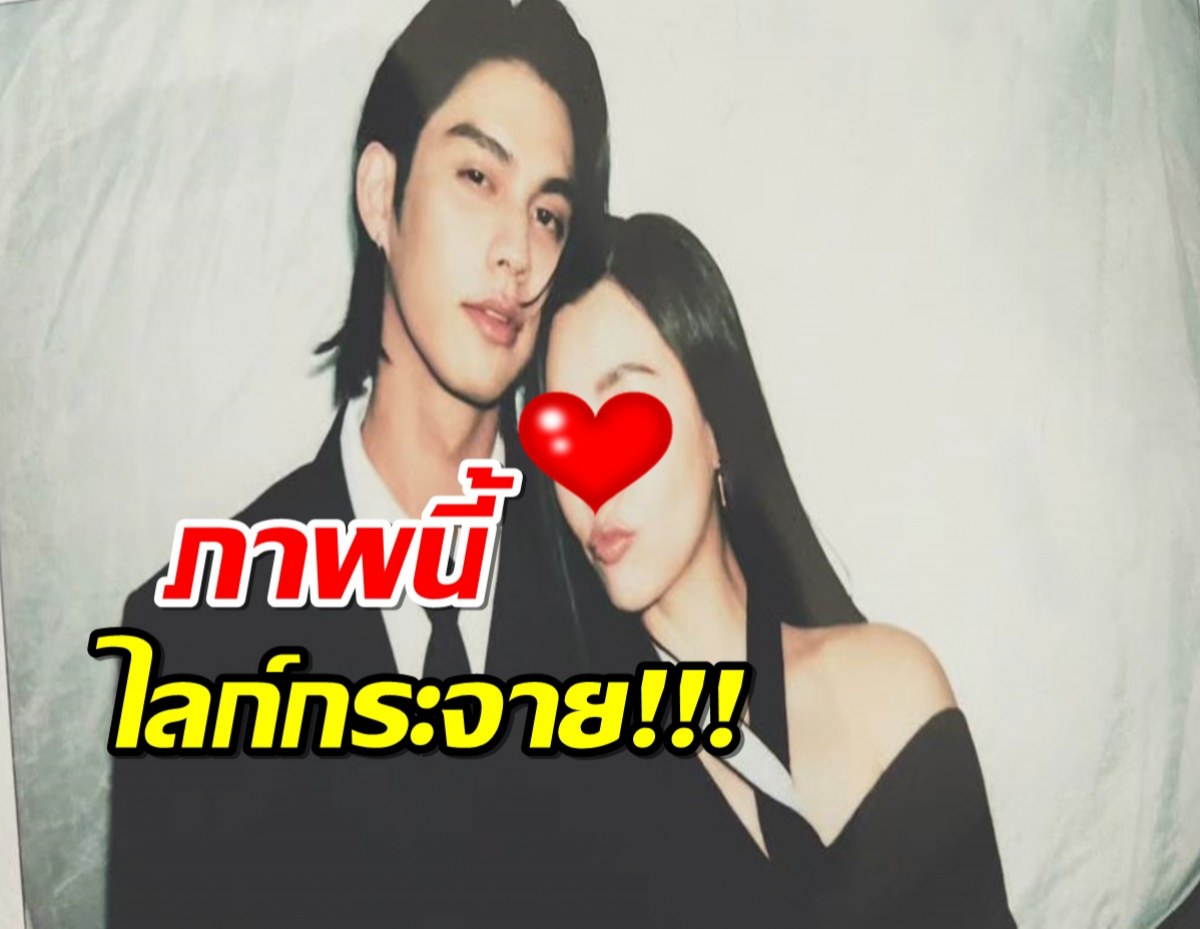 แฟนจิ้นฟินเลย ภาพคู่ไบร์ทกับสาวคนดัง เคมีเริดฟาดยอดไลก์สูงสุด