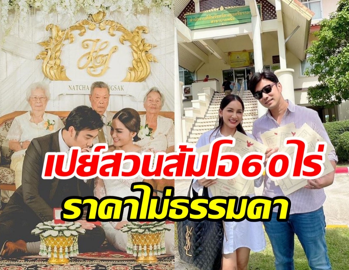 พระเอกดังเปิดเหตุผลซื้อที่60ไร่ให้เมียที่รัก โต้กลับนิ่มคนว่าขี้อวด!