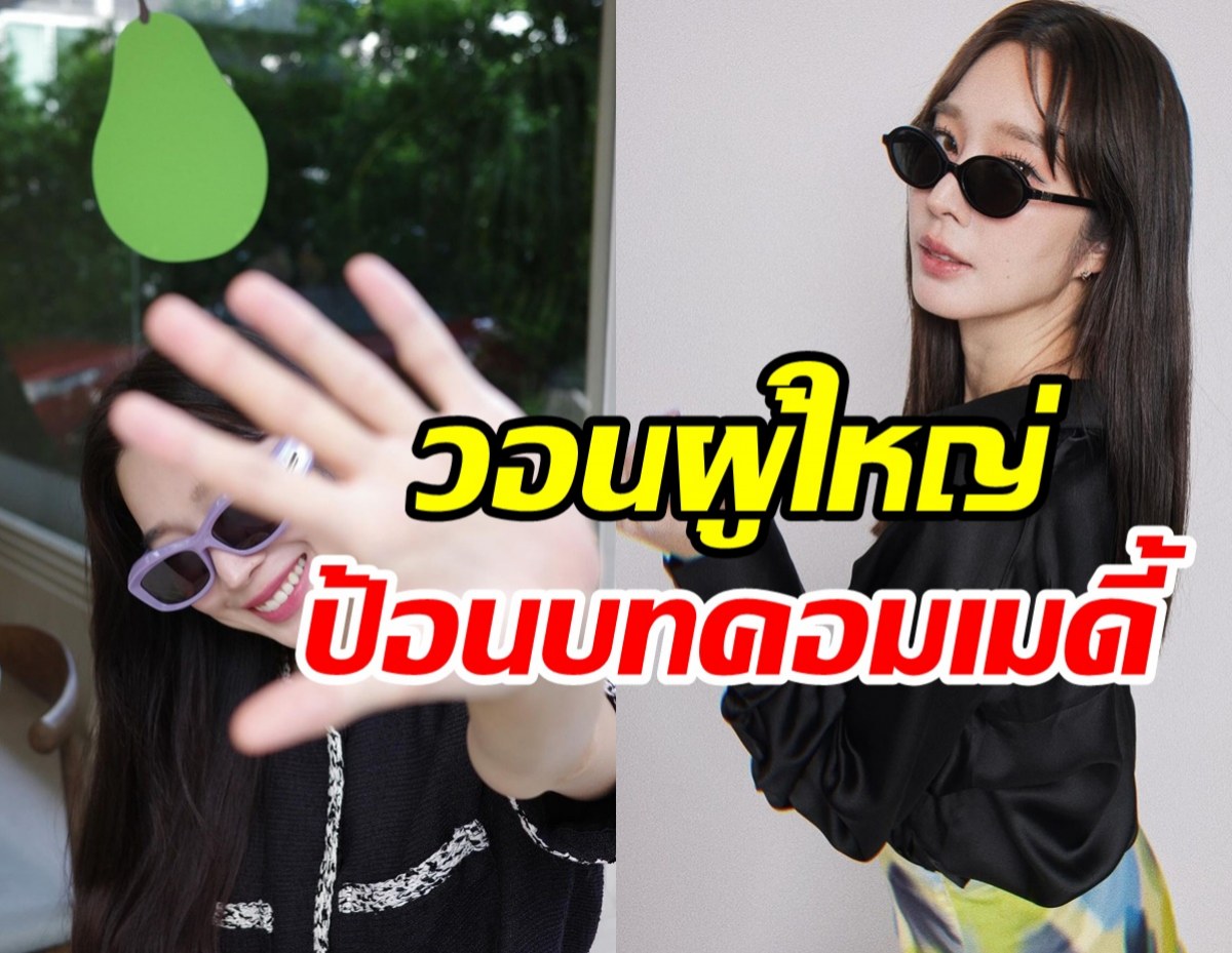 ฐิสาวอนผู้ใหญ่ช่อง7 อยากเล่นคอมเมดี้เบื่อแล้วบทดราม่า