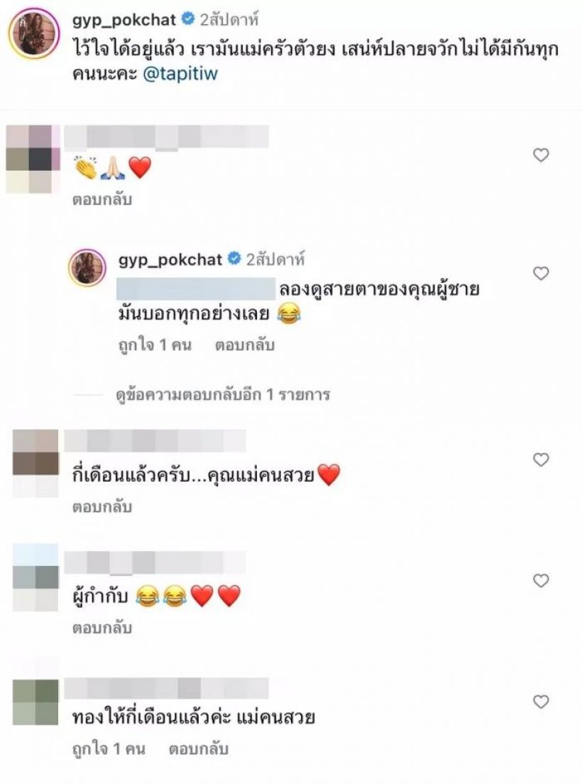 จับตาดาราสาวซุ่มตั้งท้อง? ภาพล่าสุดพุงออกขนาดนี้เเล้ว