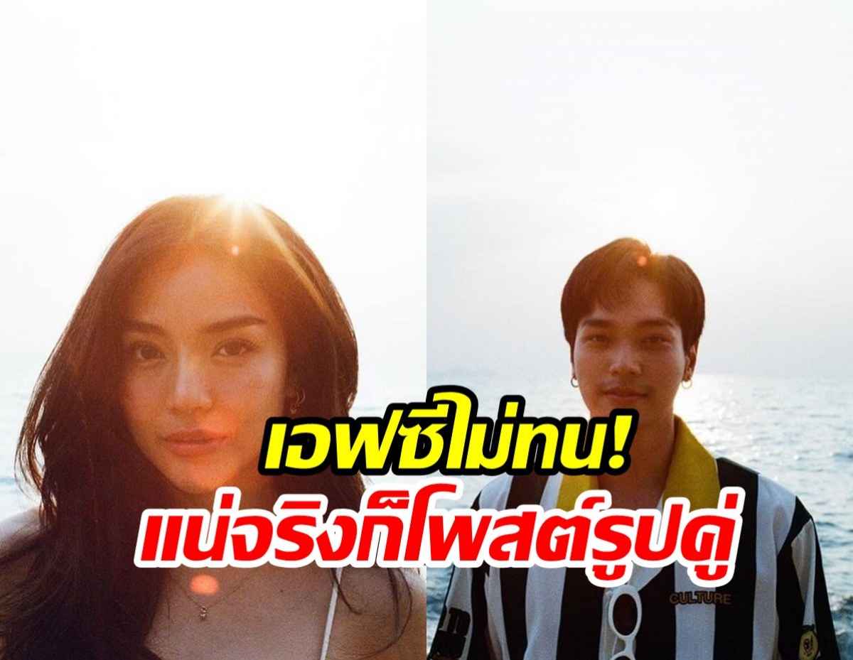   เอาละเว้ย! โอบ-ปราง โผล่เมนต์ถึงกันแล้วเอฟซีฟินแทบวูบดับ