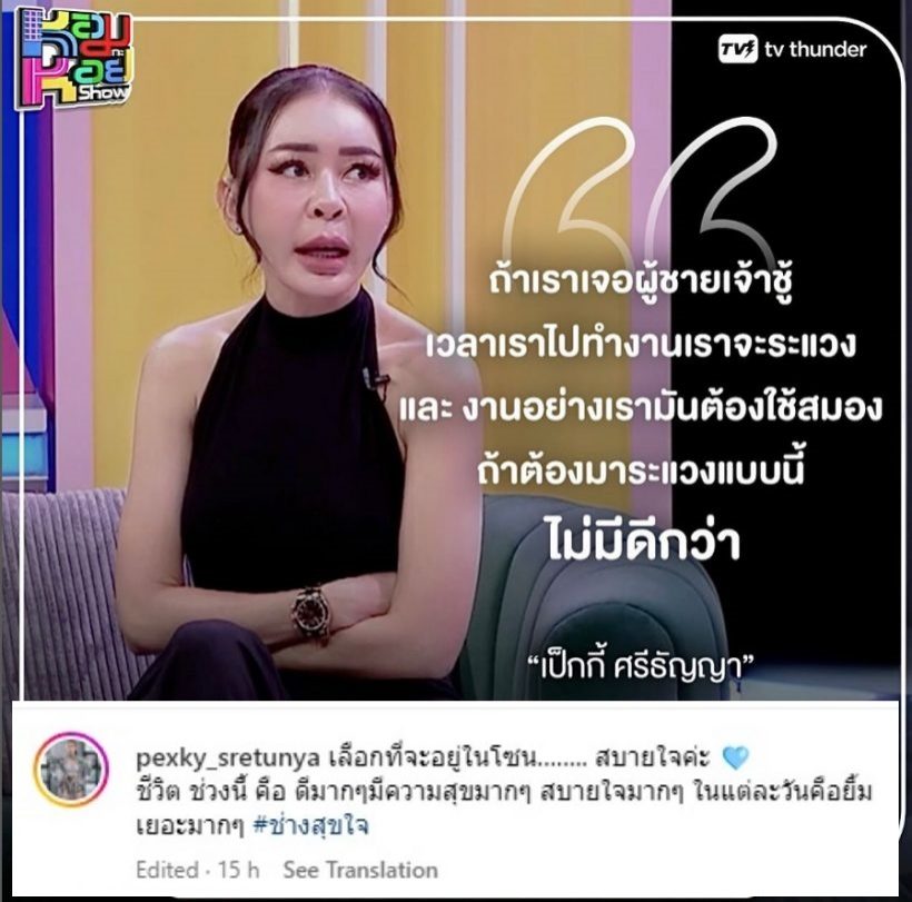 ฐากูรขอเคลียร์ชัดสาวข้างกาย หลังถูกจับโยงเลิกเป็กกี้ ศรีธัญญา