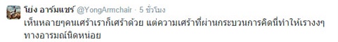 โย่ง อาร์มแชร์ สงสัย คนแบบไหนร้องไห้โพสต์รูปลงโซเชียลฯ!??