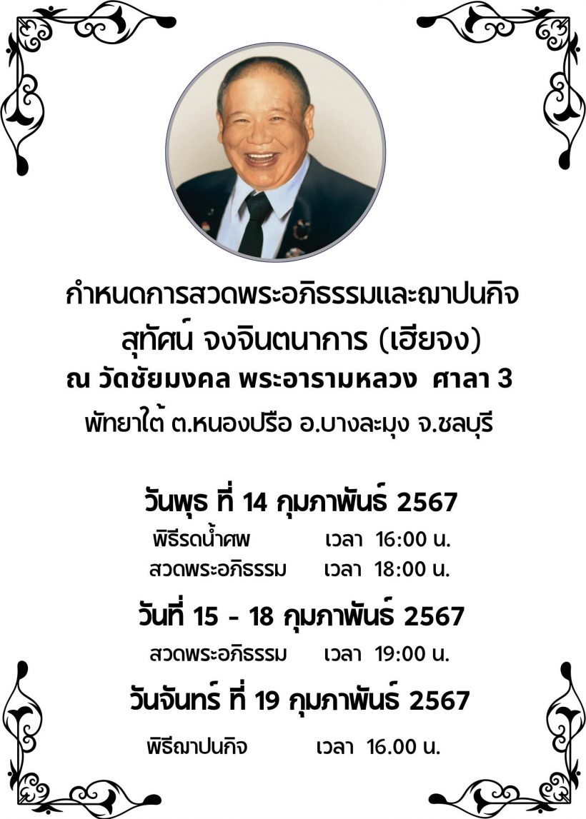 ดาราสาวดัง ช็อก! แจ้งข่าวคุณพ่อเสียชีวิตขณะไปเที่ยวอยู่ตปท.