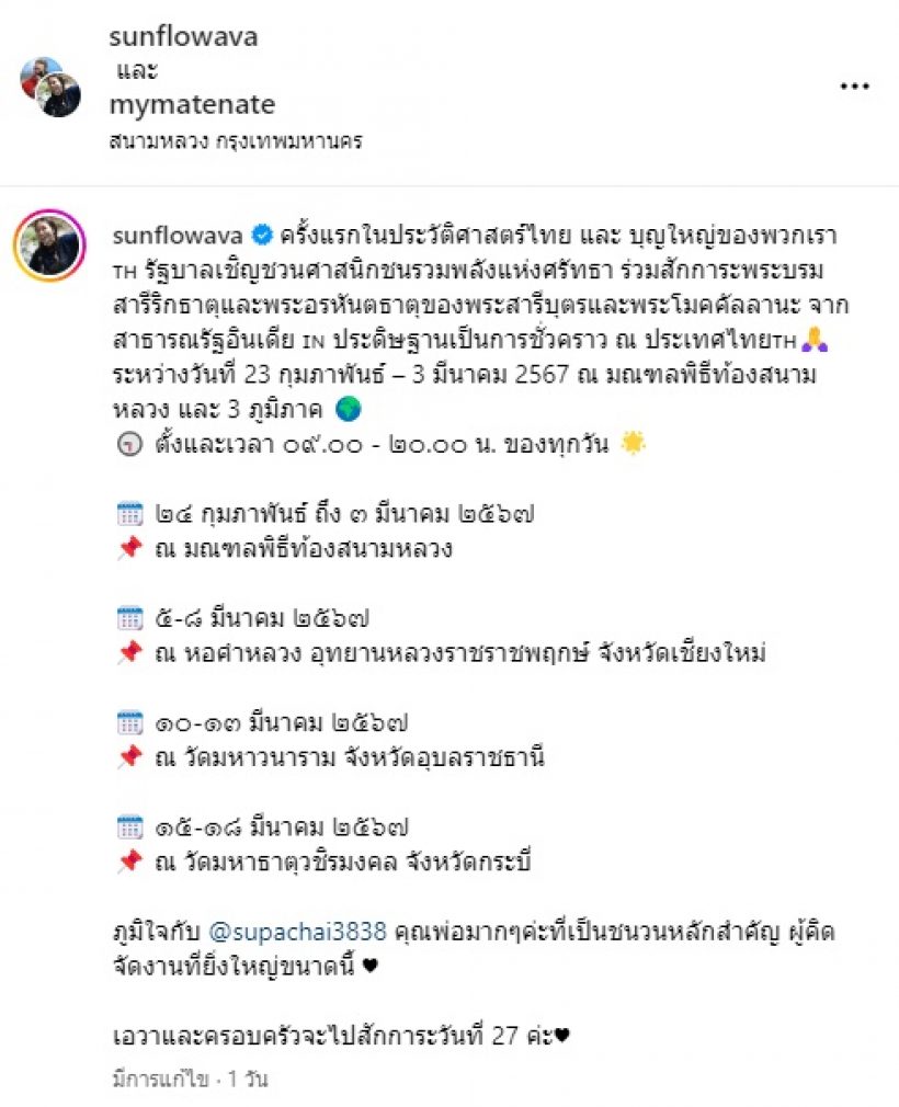 ดาราสาวทายาทเศรษฐี ภูมิใจคุณพ่อ ยกเป็นบุญใหญ่แห่งวงศ์ตระกูล