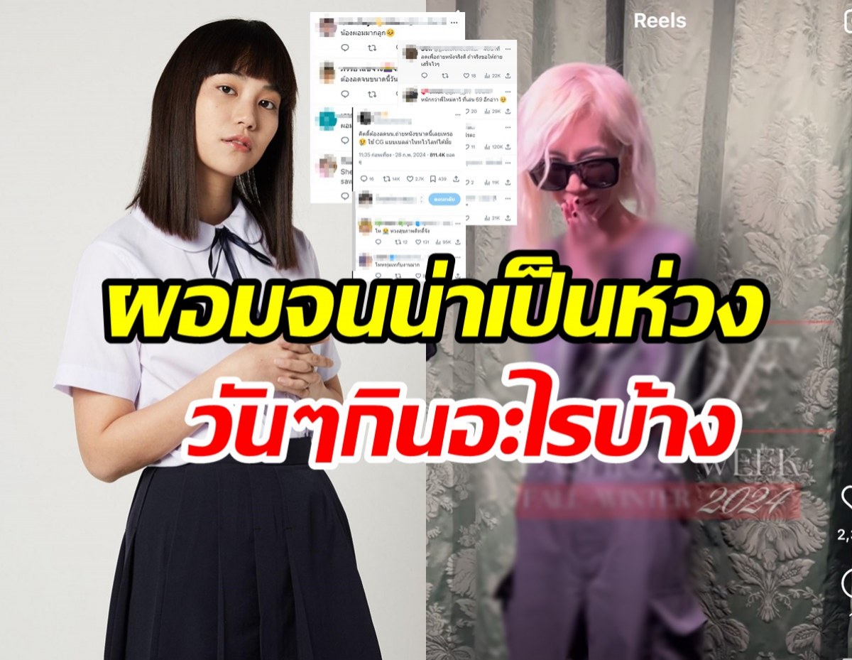 ชาวเน็ตสุดห่วงภาพล่าสุด คิทตี้ ชิชา ซูบผอม ทุ่มเทกับงานมาก