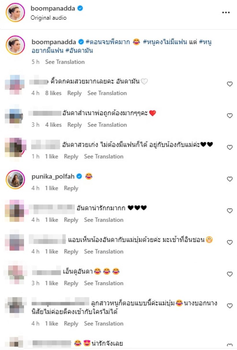 ลูกดาราดังโอดกับแม่ หนูคงไม่มีแฟนทั้งชีวิต เพราะนิสัยไม่ค่อยดี!?