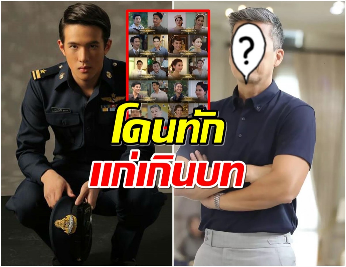 หนึ่งในนักเเสดงดวงใจเทวพรม เเจงดราม่าเเก่เกินวัยทำไมไม่ย้อมผมดำ?