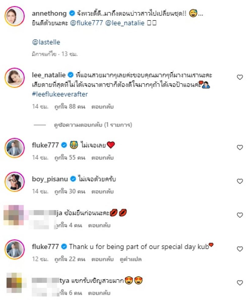 แอน ทองประสม สุดเสียดาย! แต่งสวยจัดเต็มทั้งที่ชวดเจอบ่าวสาว