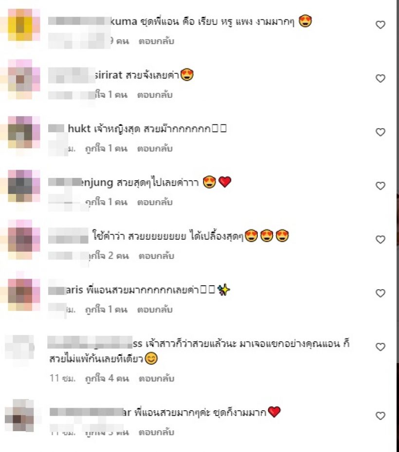 แอน ทองประสม สุดเสียดาย! แต่งสวยจัดเต็มทั้งที่ชวดเจอบ่าวสาว