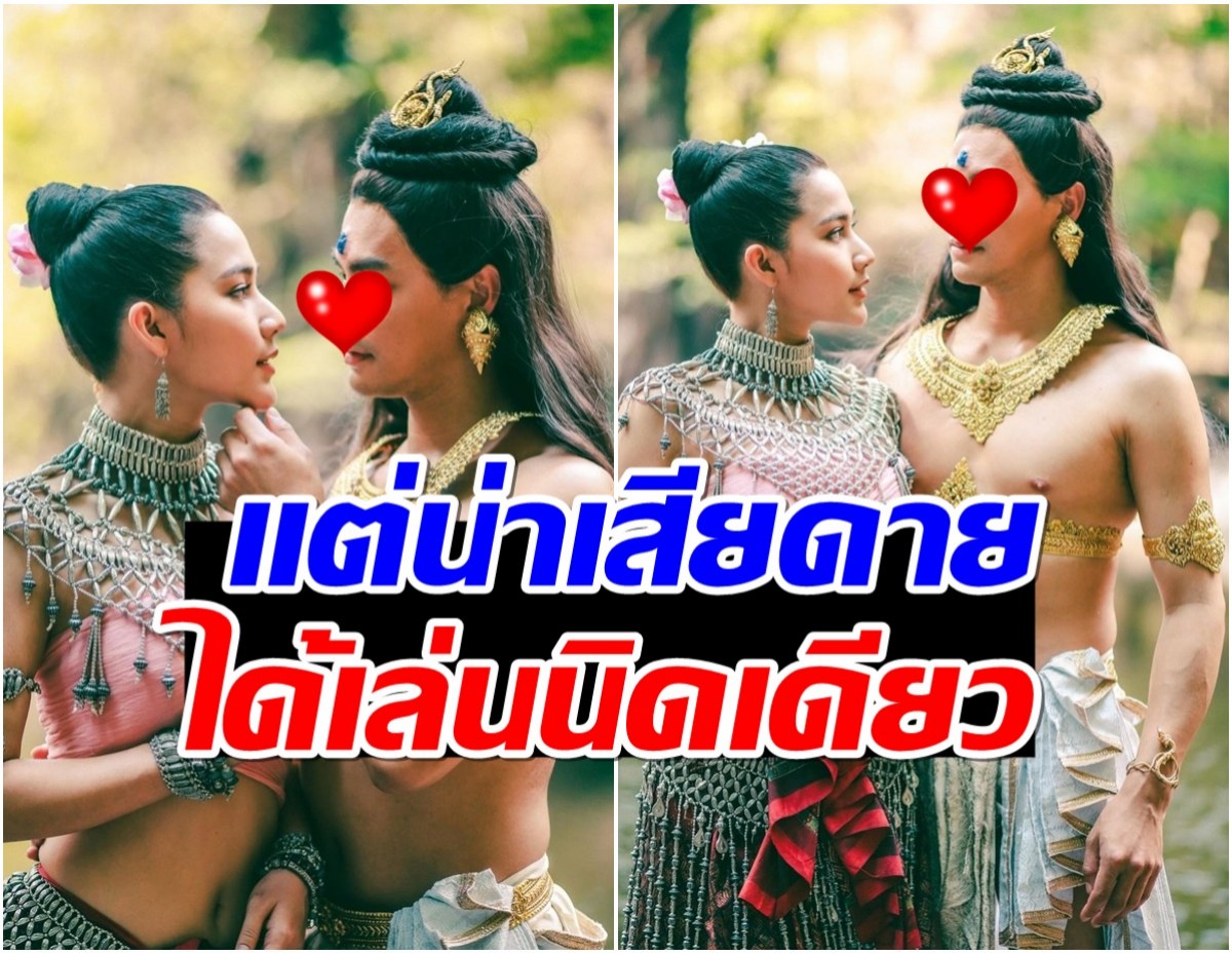 พระเอกดังจูงมือเเฟนสาวรับละครคู่ เร่งสร้างตัวหาเงินเเต่งงาน?