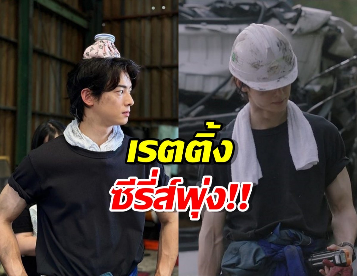 เรตติ้งซีรี่ส์ ชาอึนอู ยังคงเปรี้ยงมาต่อเนื่อง