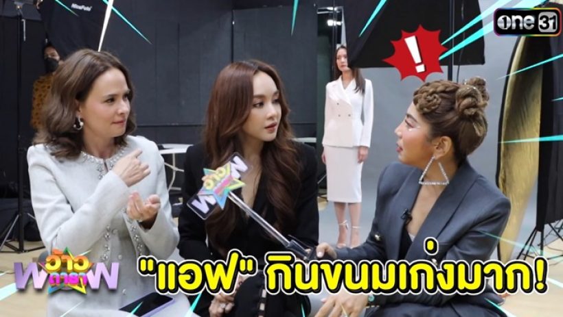  เป้ย-แอน รวมพลังเมาท์แอฟ ชีวิตหลังกล้องไม่ใช่อย่างที่คิด