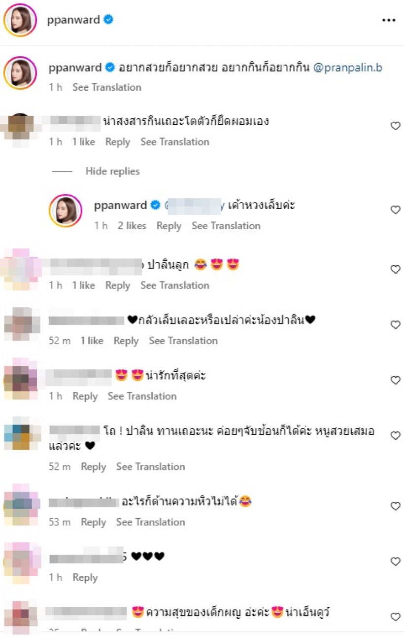 พี่ๆสงสารน้องปาลิน หลังเห็นคลิปนี้? สุดท้ายเป้ยรีบเฉลยความจริง