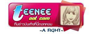 โจ แม่สาย เคลียร์ชัดๆ !! ประเด็นจีบ ขวัญ - อั้ม