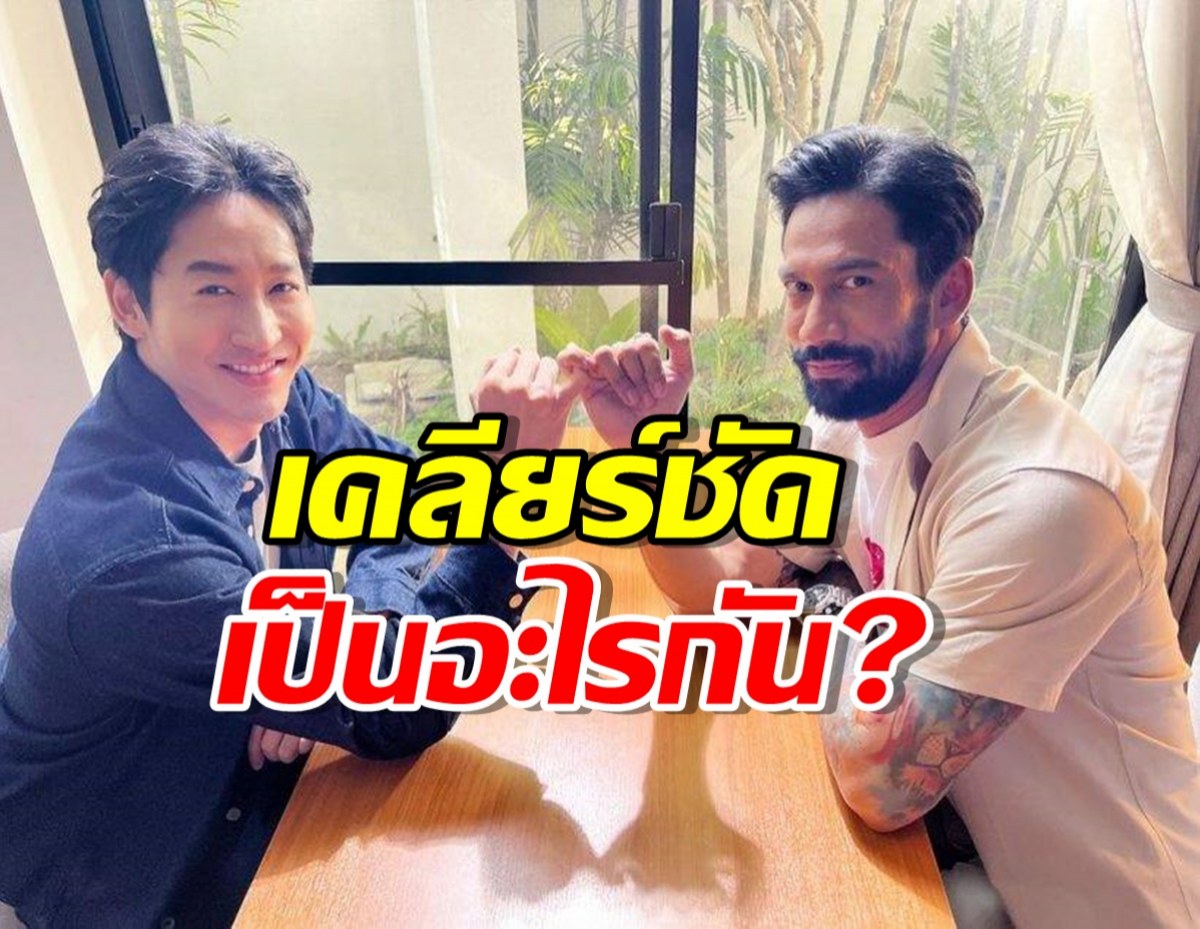 ไนกี้ นิธิดล พูดแล้ว! ความสัมพันธ์ เจ๋ง บิ๊กแอส เป็นอะไรกัน ?