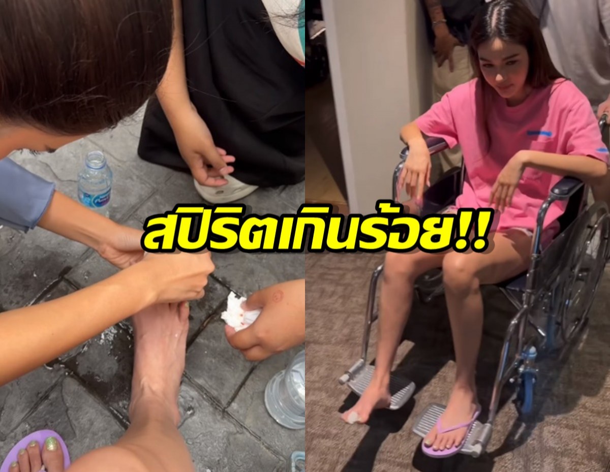 ซูฮกสปิริต ดาราสาว เกิดอุบัติเหตุได้เลือด แต่ยอมถ่ายต่อจนจบ