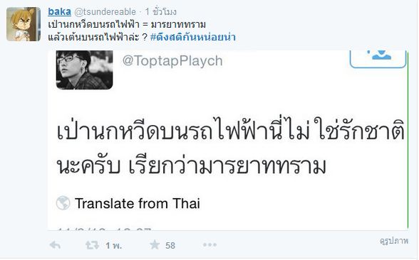 GTH ต้นสังกัดฮอร์โมน ยืดอกรับ เสียใจ แฮชแท็ก #ดึงสติกันหน่อยน่า มาแรง