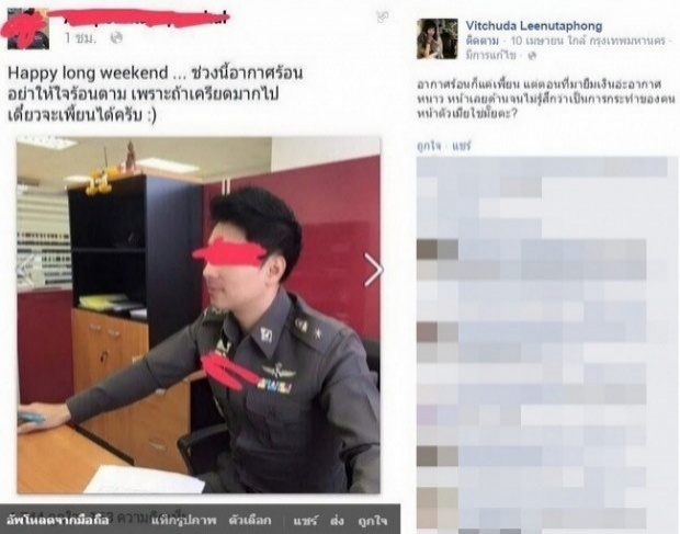 ภาพจาก FB ไฮโซตั๋ม