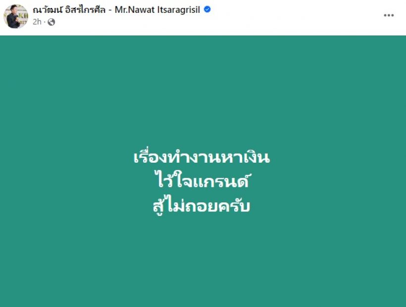  แน็ก-กามิน คู่นี้เขาแรงจริง! ขายน้ำพริกคืนเดียวฟันเงินเหนาะๆ7หลัก