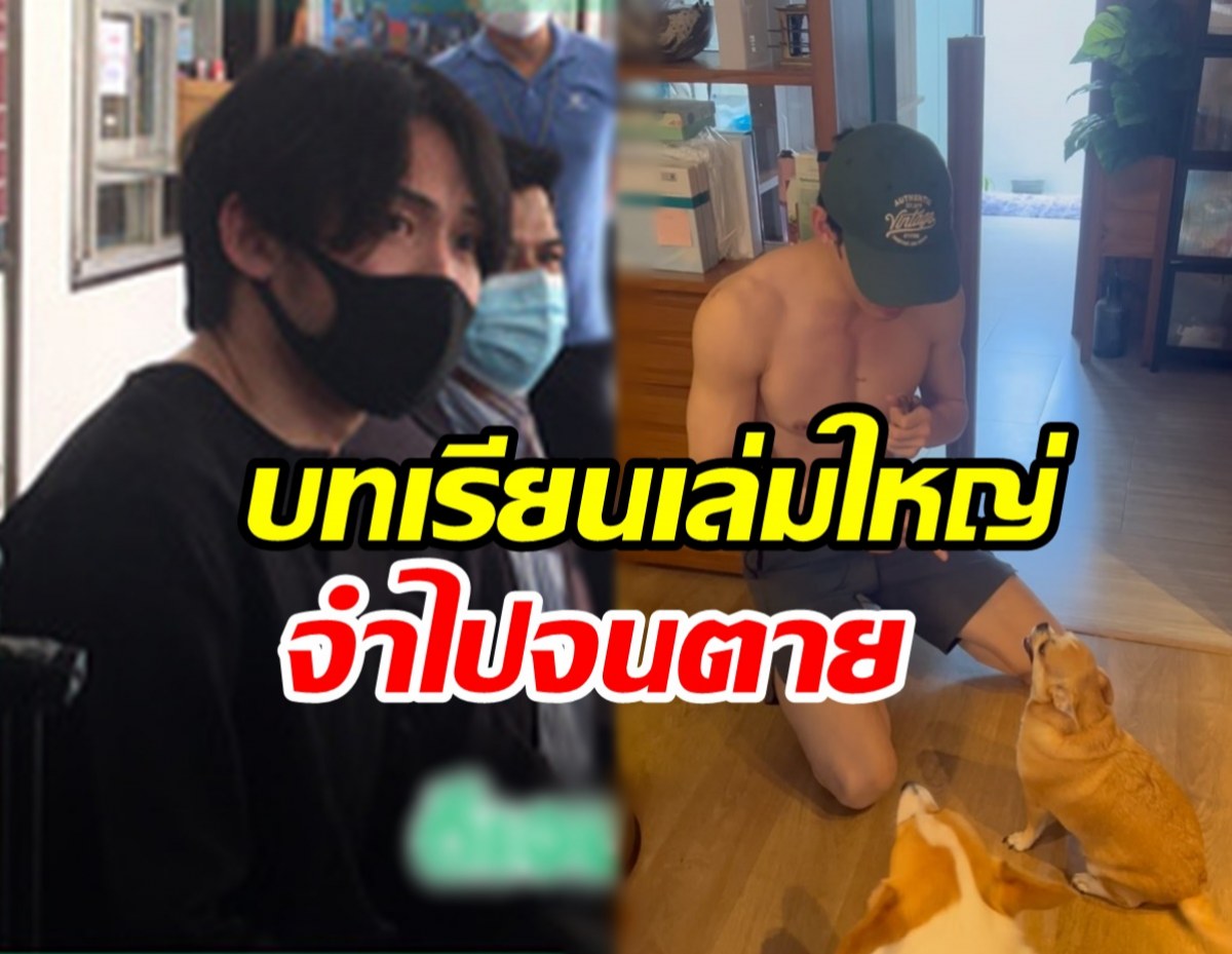 พิธีกรดังเปิดบทเรียนเล่มใหญ่ ถูกแบนจากวงการใน24ชม.เพราะโควิด 