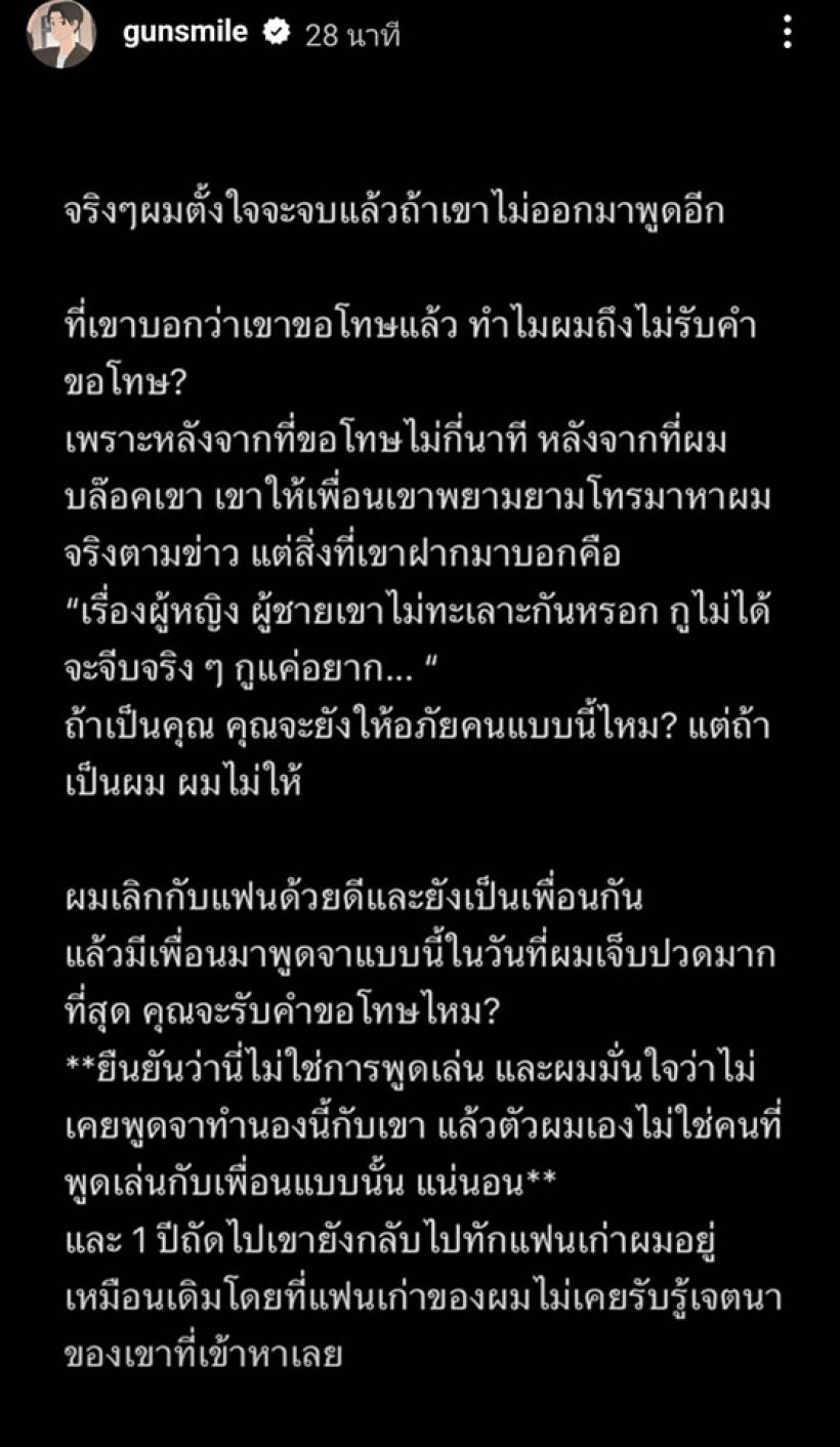 กันสมาย พูดถึงปมให้ออกัสกราบเท้า พร้อมแฉพฤติกรรมอีกยก