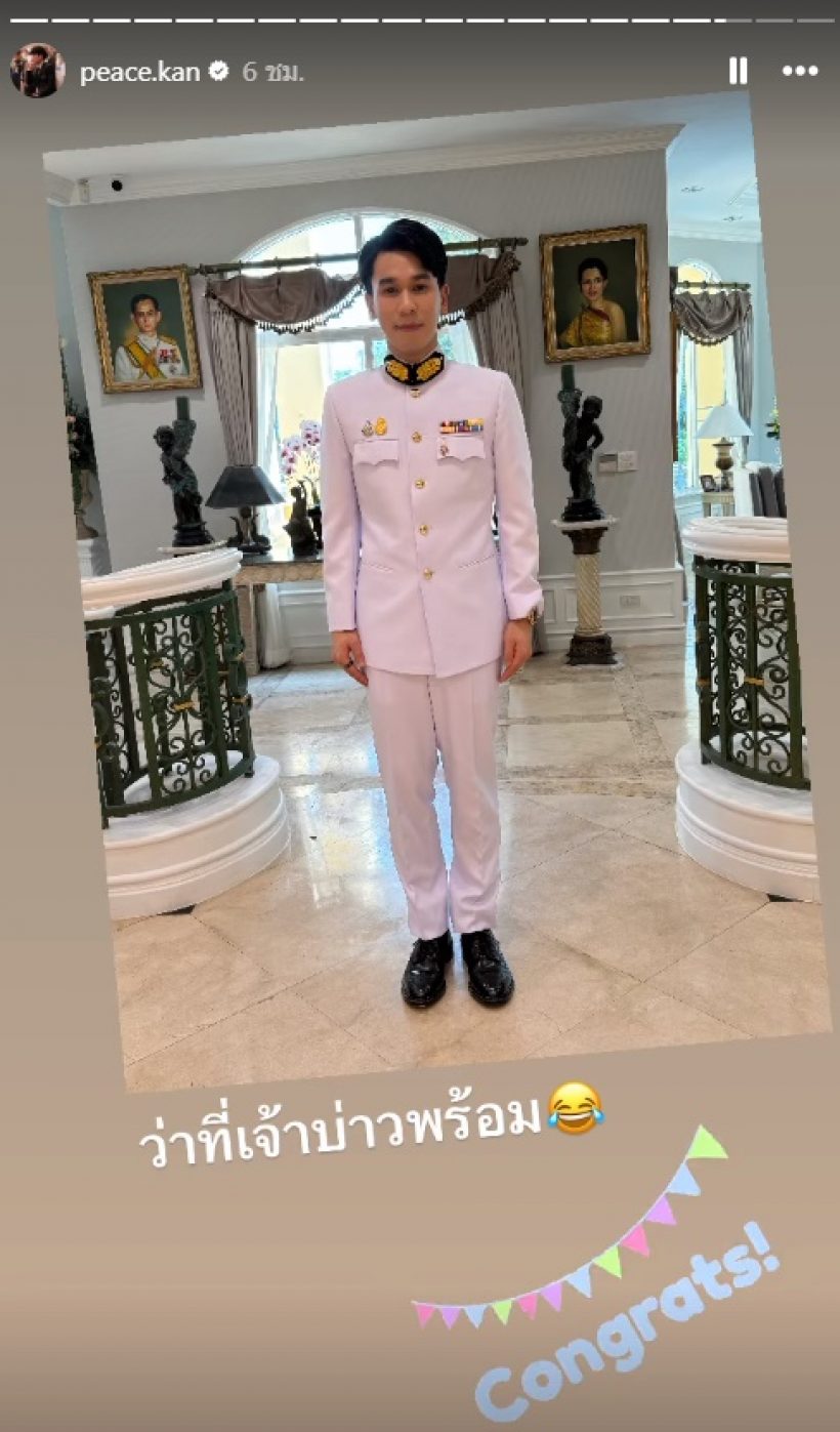 ว่าที่บ่าวสาวหมื่นล้านรับพระราชทานน้ำสังข์ กรมสมเด็จพระเทพรัตนราชสุดา