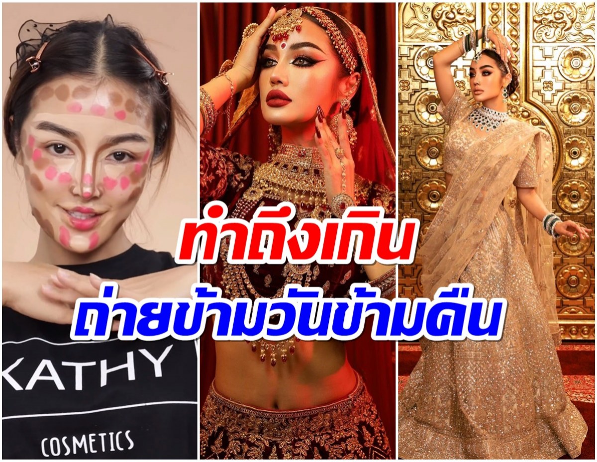 อึ้งกันหมด! เปิดราคาชุด-เครื่องประดับ กระเเต กับ คอนเทนต์AsokaMakeup