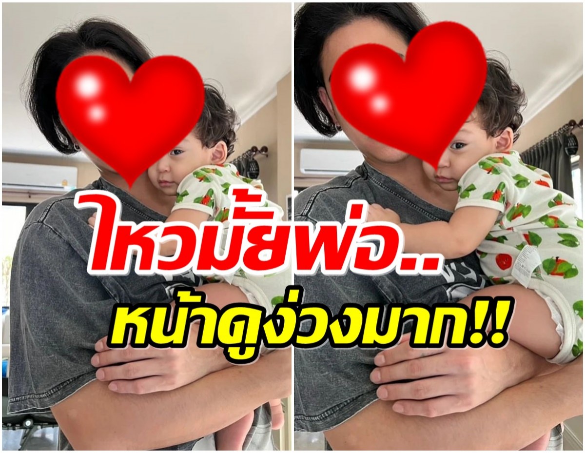 พระเอกดังรู้ซึ้งชีวิตพ่อลูกอ่อน นอนดึกแต่ต้องตื่นเช้ามาเลี้ยงลูก