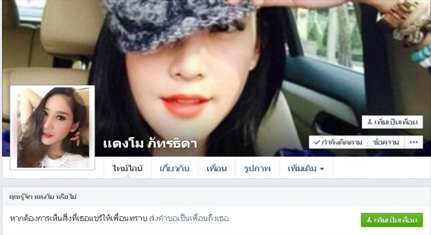 แตงโม‘เจ็บปางตาย’แต่ยังถูกด่า‘ผู้จัดการส่วนตัว’ ทนไม่ไหว ตอบกลับแบบนี้....