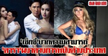 เซ็กซี่บวกความสามารถ ดาราผงาดวงการหนังต่างประเทศ