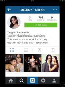 อัยยะ! นี่ไงไอจีใหม่แตงโม ภัทรธิดา