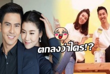 งงไปหมด..เชียร์ รับมีดูๆ หนุ่ม แต่ไม่ระบุ ไฮโซบิ๊ก หรือ เต้ย !?