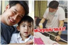 พ่อฤกษ์มาแล้ว!! ป้อง ณวัฒน์ โผล่เยี่ยม น้องสกาย ลูกชายในละคร