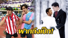 เป๊ก เปรมณัช จะว่ายังไงเมื่อ บอย ปกรณ์ โพสต์อวยพรวันเกิดแบบนี้