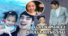 ไม่ตั้งใจปิด!! ‘บอย-ปกรณ์’ เผยบอก ‘วันใหม่’ แล้วเป็นน้องบุญธรรม (คลิป)