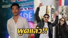 ไฮโซคิด พูดแล้ว ลุ้นความสัมพันธ์ มิว นิษฐา มีโอกาสพัฒนา?