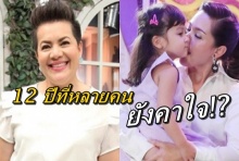 ครั้งแรกที่พูด!? หนูแหม่ม ตอบปมคาใจ!!แตก-หักอดีตน้องรัก แหม่ม คัทลียา