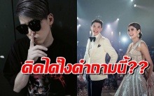 “ป๊อก” ออกโรงเคลียร์! เซ็นทรัลทุ่มงบงานแต่ง ไม่จ่ายโบนัสพนักงาน จริงมั้ย?!