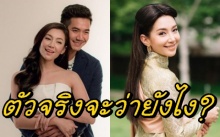 การะเกดฟรีเวอร์!! เบลล่า เผย เวียร์ ว่ายังไง หลังมีหนุ่มๆเข้าหามากมาย?! 