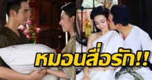 เขินหนักมาก!! เหตุผลที่ “แม่การะเกด” ให้หมอนเป็นที่ระลึกกับ “พ่อเดช” เป็นเพราะแบบนี้?!