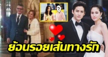 ย้อนรอยเส้นทางรัก ขวัญ อุษามณี ก่อนจะมาเจอ ท่านลอร์ด เคยมีข่าวกับใครบ้าง?