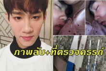 มิ้ง โชว์ที่ตรวจครรภ์! พร้อมโพสต์ เห็นใจลูกผู้หญิงบ้าง!? 