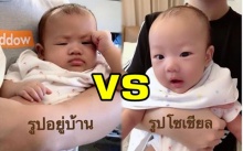 โอ๊ยยยยยยลั่น!! เผยภาพเทียบ “น้องนาฬิกา” ภาพตอนอยู่บ้าน VS ภาพลงโซเซียล