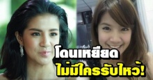 กว่าจะมีวันนี้ของ ‘ใบเตย อาร์สยาม’ เคยโดนเหยียด-ไม่มีใครรับไหว้! (คลิป)