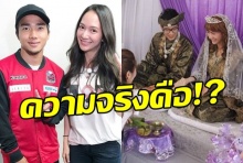  หญิง ญา  โป๊ะ!เจอแฉภาพแอบแต่งงาน! เคลียร์สัมพันธ์ เจ ชนาธิป!!