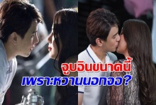 แบงค์-เปรี้ยว จูบปิดปาก!!ลือ อินเนอร์ทะลุมานอกจอ!?